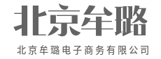 连接供需，让买卖变得更简单-北京牟璐电子商务有限公司